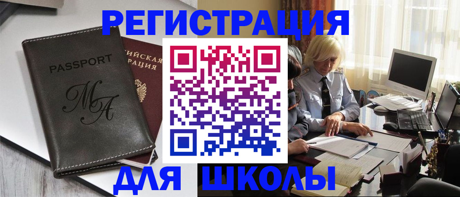 где прописаться в Апатитах