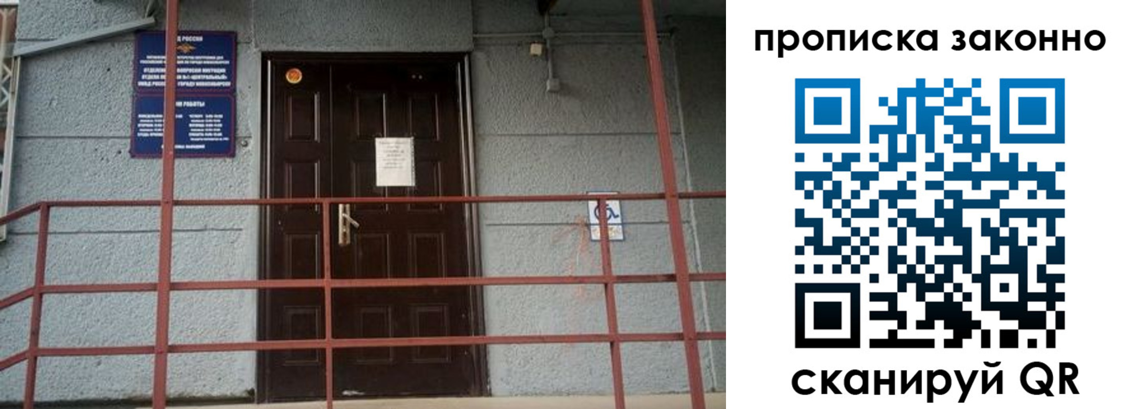 регистрация в Апатитах