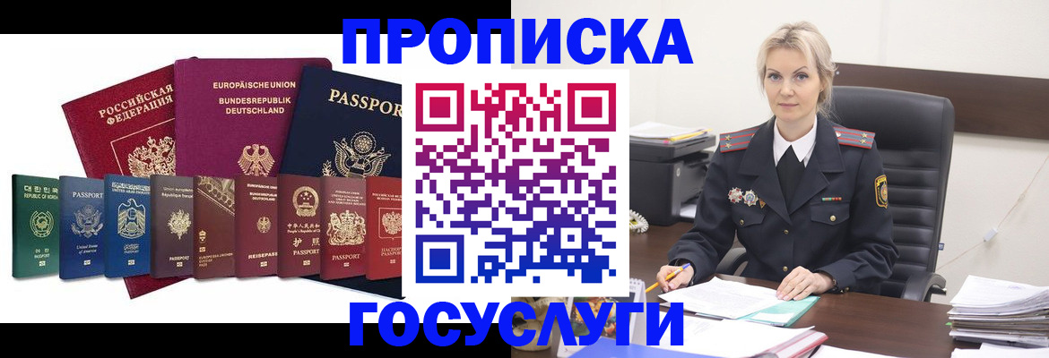 временная регистрация гарантия в Апатитах