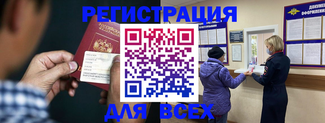 прописка 2025 в Апатитах