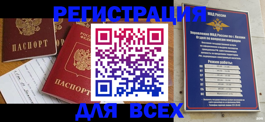 временная регистрация поиск в Апатитах