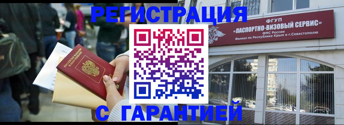 временная регистрация поиск в Апатитах